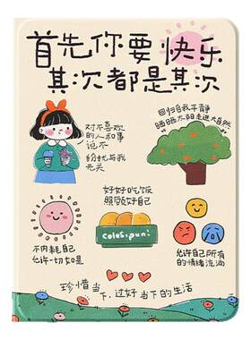 适用苹果ipad平板保护套你要快乐