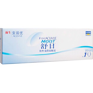 正品]强生安视优官方旗舰舒日日抛盒10片装隐形近视眼镜月抛新客