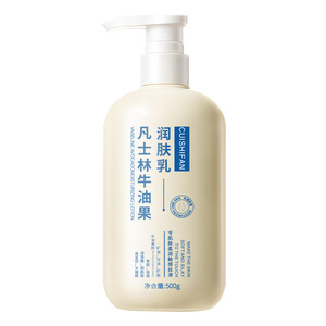 萃诗梵 正品 凡士林牛油果身体乳补水保湿清爽滋润提亮肤色润肤乳