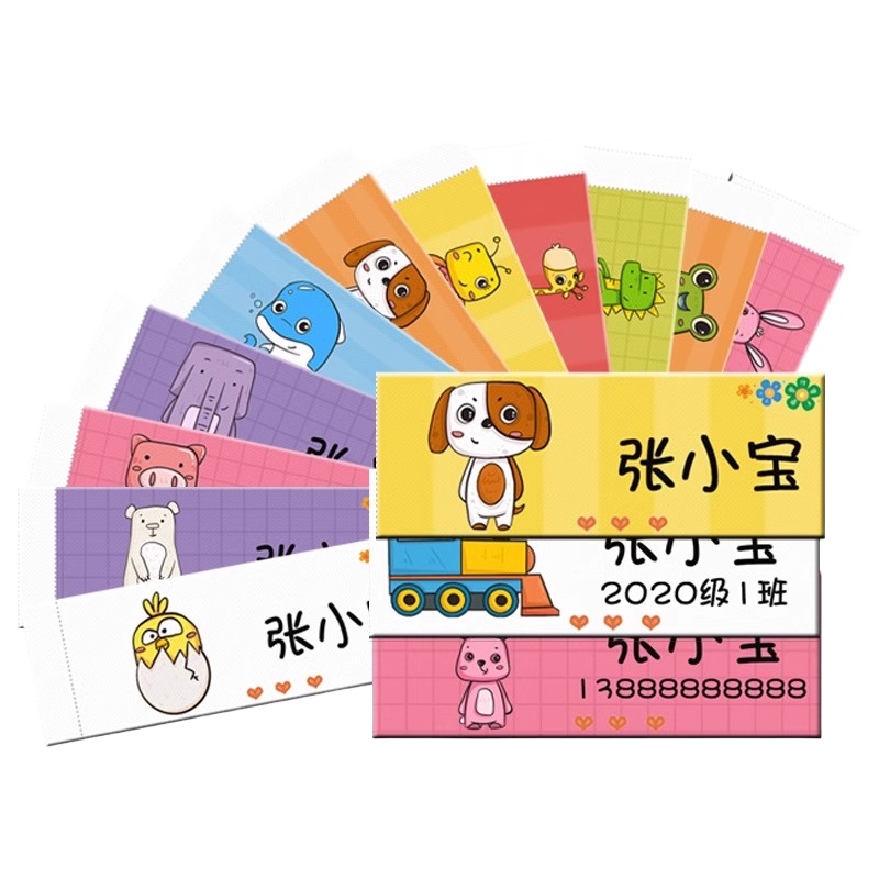顺丰!!幼儿园免缝名字贴自粘熨烫