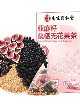 同仁堂【买1发60】养雌黄体酮茶