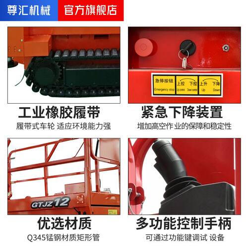 定做大棚自行走履带升降机无线遥控液压全自动履带升降机小型