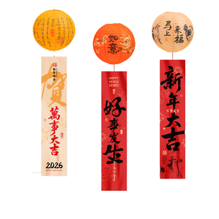 2026马年装饰新年挂件小红灯笼挂饰挂布商场过年橱窗年味氛围布置