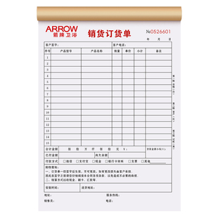 【卫浴专卖店专用】订单本五金建材销售送销货清单家装浴室柜订购定货合同智能马桶批发订货单陶瓷磁砖报价表