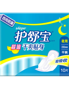 护舒宝干爽夜用网面防漏卫生巾
