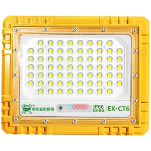 亚明防爆太阳能灯LED投光灯户外照明灯超亮强光工业工程仓库车间