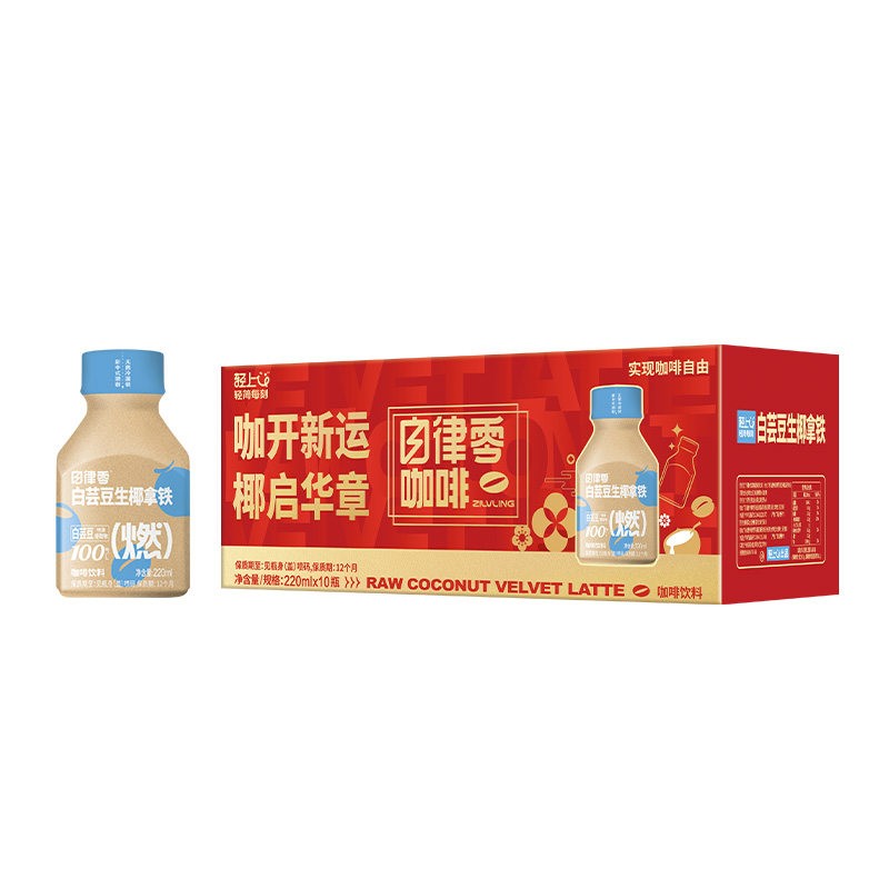 轻上自律零白芸豆生椰丝绒拿铁咖啡办公室下午茶瓶装即饮220ml