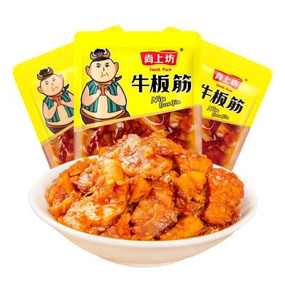 尚上坊牛板筋散装800g大份量