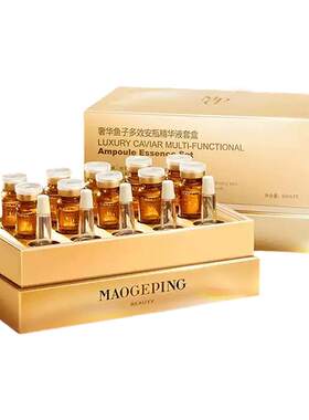 毛戈平奢华鱼子多效安瓶精华液
