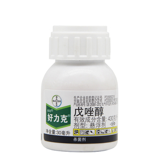德国拜耳好力克戊唑醇葡萄植物白粉病白腐病黑星病农药杀菌剂30ml