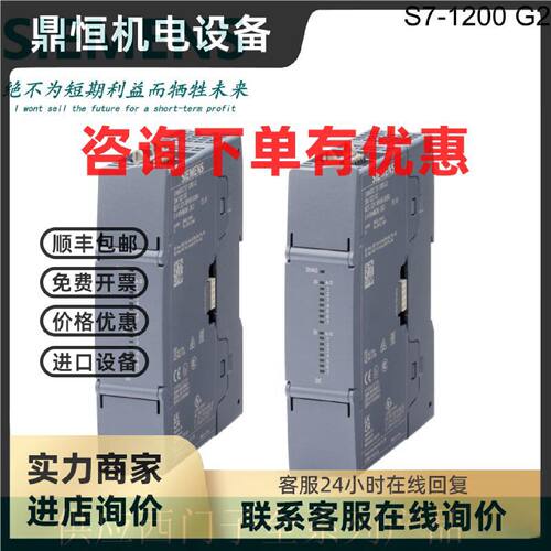 议价西门子S7-1200 G2PLC 6ES7222-5BH50-0XB0/6ES7222-5HH50-0XB