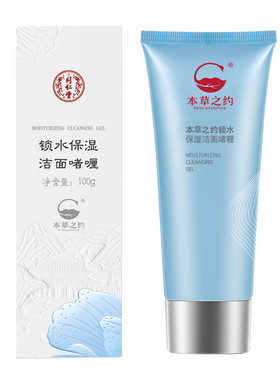 控油锁水保湿深层清洁毛孔正品