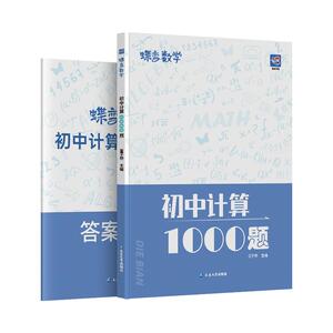 2026初中数学计算题专练