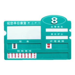 亚克力医院病房护理床头牌病人床号牌床尾卡老人院孕妇护理级别牌有机玻璃指示牌中医院标识牌墙贴可定制