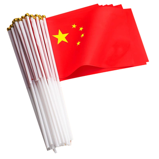 小国旗手摇国旗手持小号8号中国旗子国庆节小型五星红旗户外装饰品手拿道具批发手挥旗帜队旗7号带杆贴摆件