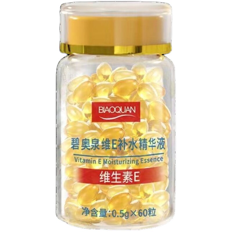 维生素E精华液补水保湿亮肤抗皱