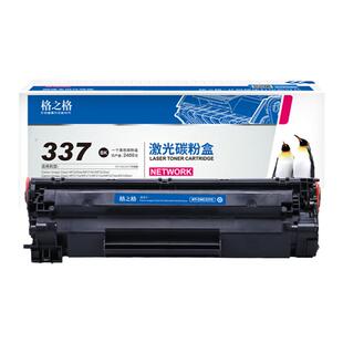格之格337CT硒鼓 适用佳能CRG-337硒鼓 佳能MF211 MF215 MF212 MF226dn MF229dw MF223d MF224DW MF236N 硒鼓