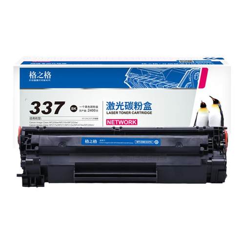 格之格337CT硒鼓 适用佳能CRG-337硒鼓 佳能MF211 MF215 MF212 MF226dn MF229dw MF223d MF224DW MF236N 硒鼓