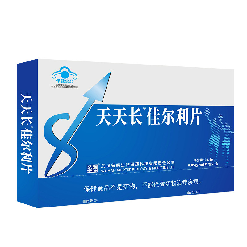 学生青少年成长咀嚼片长高钙片