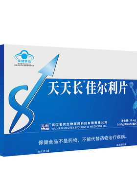 学生青少年成长咀嚼片长高钙片
