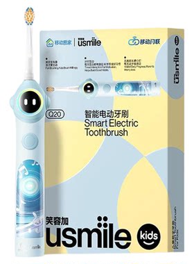 Usmile笑容加儿童电动牙刷Q20CMCC宝宝3-12岁骨传导蓝牙数字牙刷