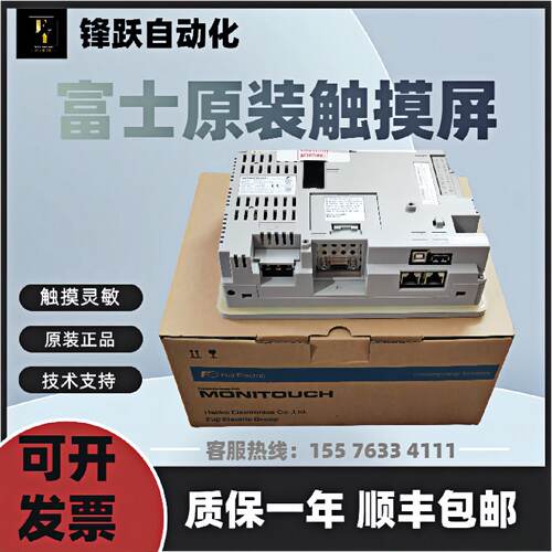 议价富士触控屏幕V808CD/V812IS/V806CD/V810C/808CDN/V808SD质保