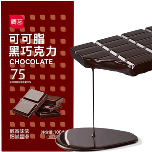 展艺纯可可脂黑白巧克力块排0无蔗糖蛋糕淋面脆皮冰淇淋烘焙专用