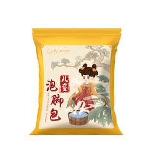 儿童泡脚药包调理脾胃艾草足药浴小儿宝宝婴幼儿小孩中药泡澡药包