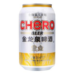 金龙泉黄金啤酒10度330ml*24听纸箱装冰爽新鲜口感香醇听装啤酒