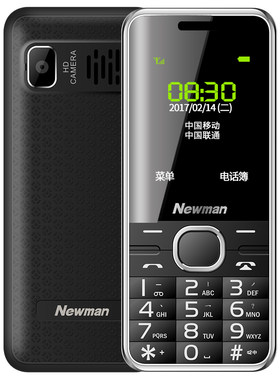 纽曼M560移动电信老人手机