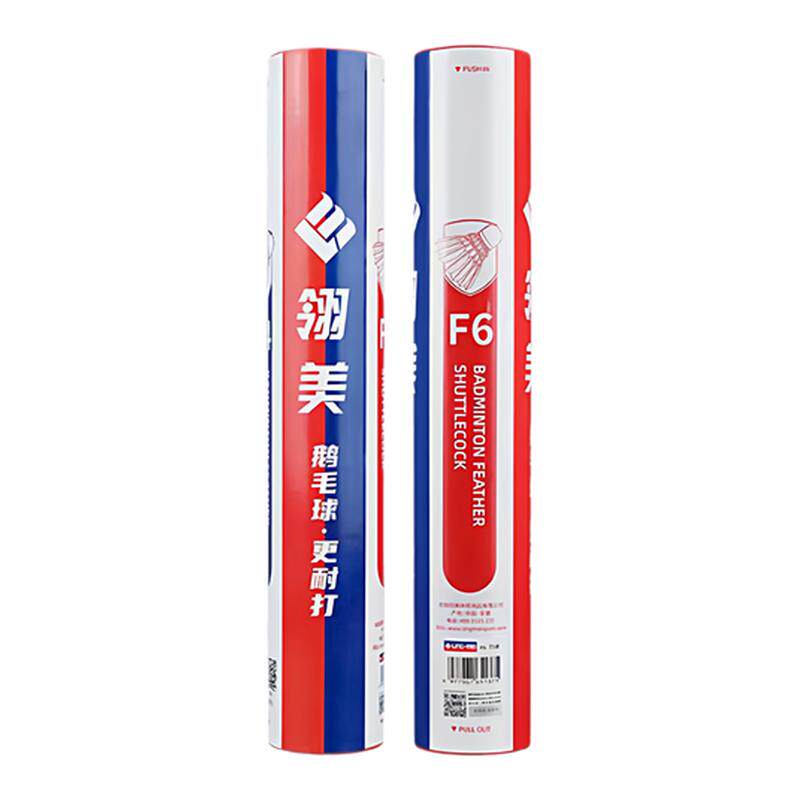 翎美F6鹅毛球耐打度高比赛用球