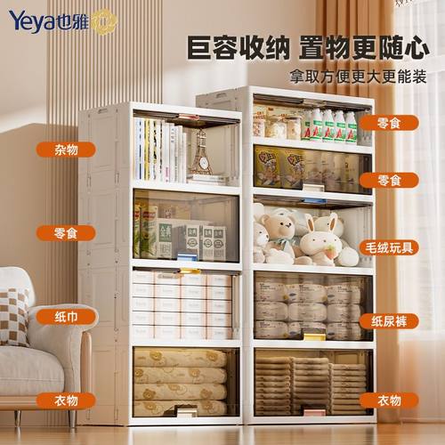 特大号加厚收纳柜多层置物架家用橱柜储物柜整理儿童衣柜塑料