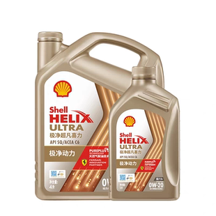 官方查伪金装壳牌极净超凡 国6全合成机油 SQ/C6 0W-20 1L/4L