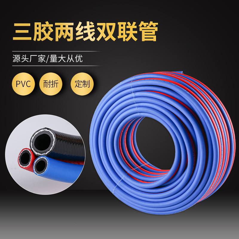 三胶两线高压管 8mm哑光氧气乙炔双联管 工业焊接耐磨耐压 双色连