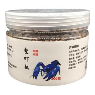 鳌虾粮高钙下沉底观赏鳌虾饲料天空蓝魔龙纹侏儒特萨努淡水鳌虾食