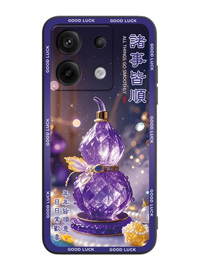 昊淘适用于红米note13pro保护套