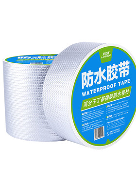 莱仕德丁基防水补漏胶带外墙屋顶