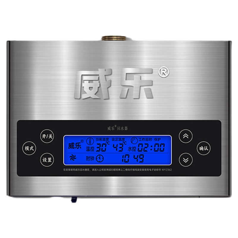 威樂回水器熱水循環(huán)系統(tǒng)循環(huán)泵回水泵零冷水家用循環(huán)泵