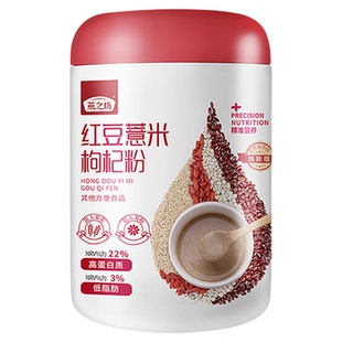 直播间直降燕之坊黑八宝450g+红豆薏米枸杞粉500g早餐代餐粉