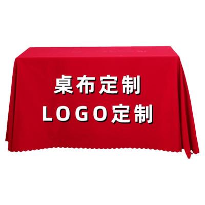 桌布定制印logo纯色会议桌桌布套