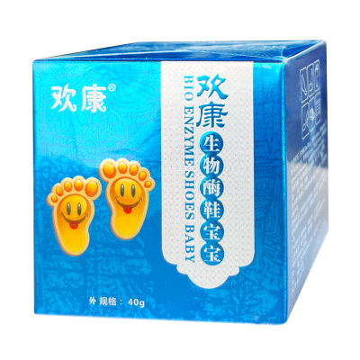 欢康生物酶鞋宝宝鞋臭粉臭脚粉克星鞋袜脚足部鞋袜除臭喷雾