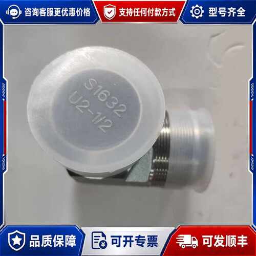 售前询价议价39119219 直角接头 32JIC 英格索兰空压机原可维修