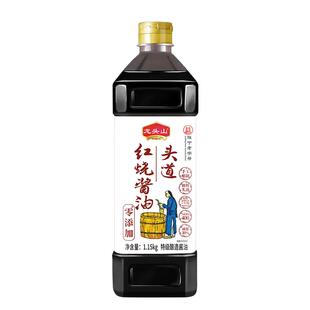 龙头山红烧酱油头道原油手工酿造真正的0添加红烧焖煮上色鲜亮