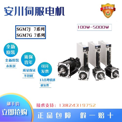 SGMJV02A3E6E安川伺服电机SGMJV02ADE6SSGMJV02ADD6S直发