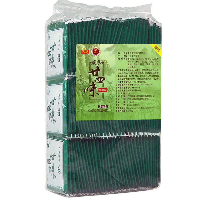广东二十四味凉茶廿四味饮料袋泡茶商用原料包非冲剂清热降火茶包