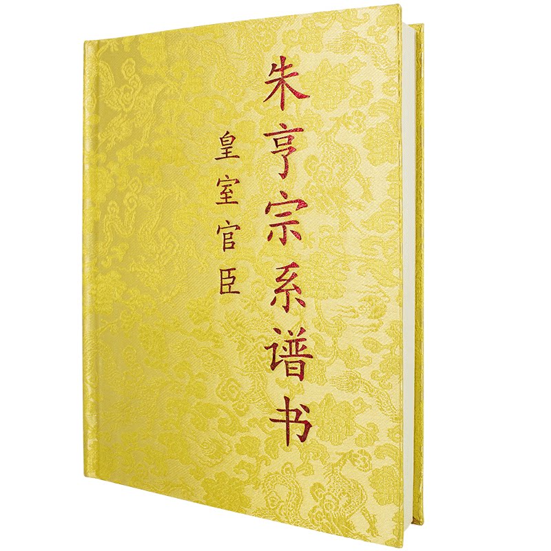 宣纸族谱制作家谱本定制古线装宗谱印刷精装仿古书装村谱印谱包邮