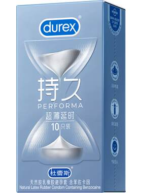 杜蕾斯超薄延时套降敏10只