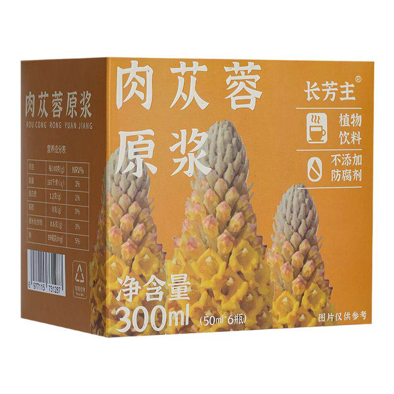 鲜蓉肉苁蓉原浆内蒙古阿拉善肉苁