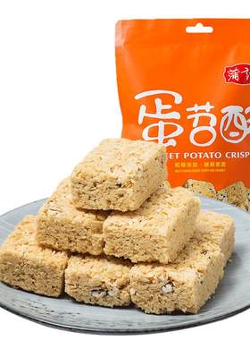 蒲议蛋苕酥传统老味道