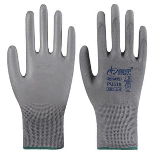 星宇PU518手套尼龙防静电透气防滑电子工厂干活劳保防护夏季轻薄